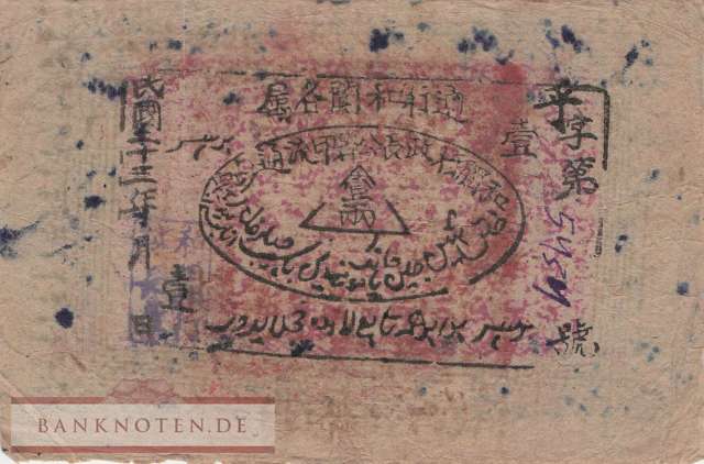 China - 1  Tael (#S1738a_F)