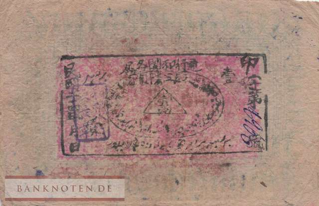 China - 1  Tael (#S1738b_F)