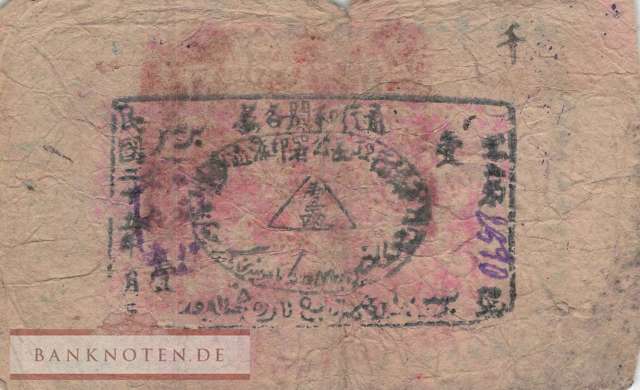 China - 1  Tael (#S1738c_VG)