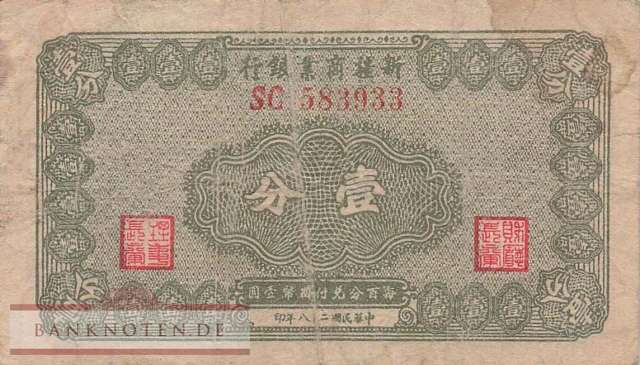 China - 1  Fen (#S1743_VG)