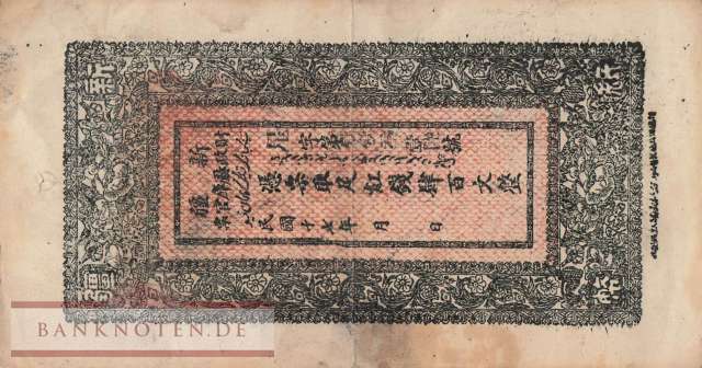 China - 400  Cash (#S1840_F)
