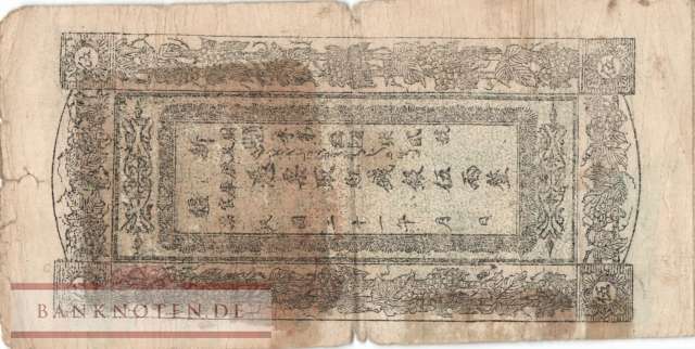 China - 5  Taels (#S1869_VG)