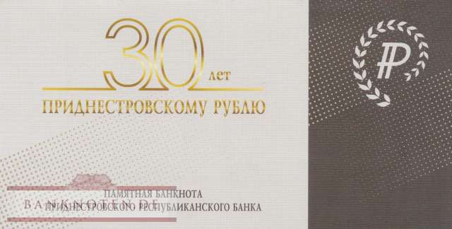 Transnistria - 1  Rubel - commemorative with folder (#069B-F_UNC)