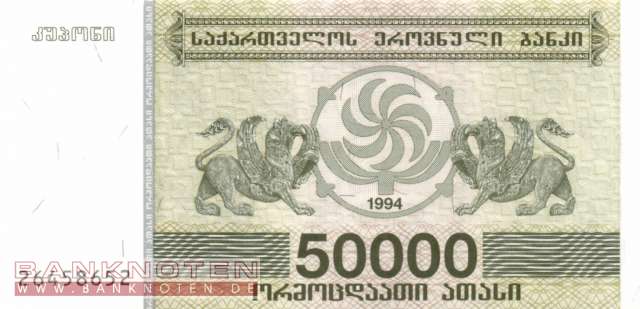 Georgia - 50.000  Laris (#048_UNC)