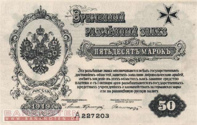 Russia - 50  Mark (#MIL-04b_AU)