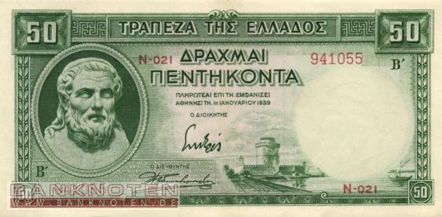 Greece - 50  Drachmai (#107a_UNC)
