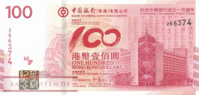 Hong Kong - 100  Dollars - commemorative with folder (#346-2F_UNC)