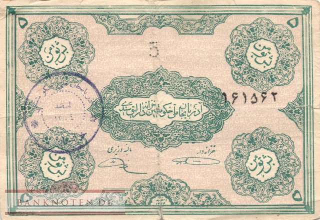 Iranian Azerbaijan - 5  Tomans (#S104a_VG)
