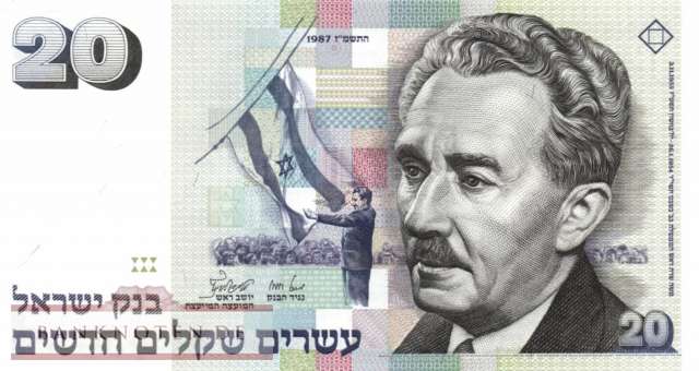 Israel - 20  New Sheqel (#054a_UNC)