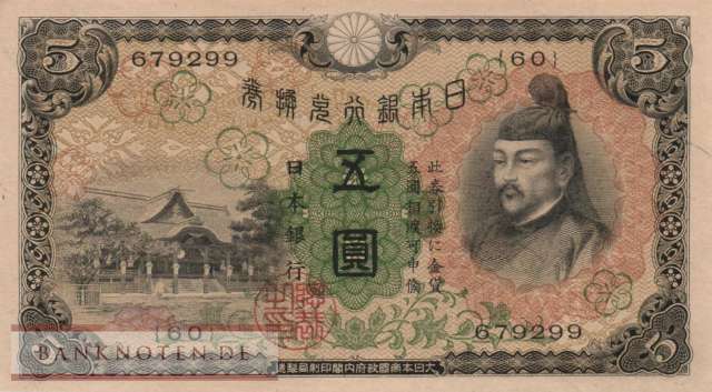 Japan - 5  Yen (#039a_UNC)