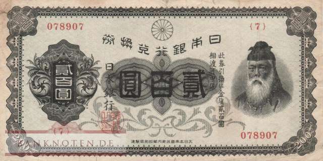 Japan - 200  Yen (#043Aa_VG)