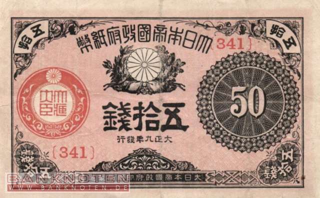 Japan - 50  Sen (#048c-9_F)