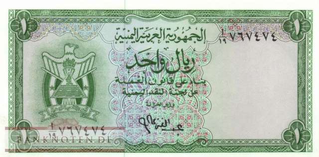 Jemen - 1  Rial (#001a_AU)