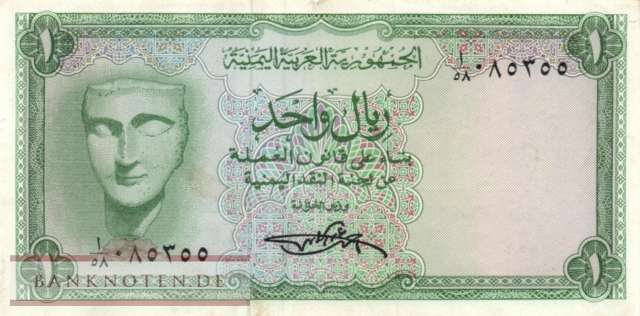 Yemen - 1  Rial (#006a_VF)