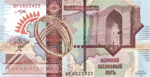 Kazakhstan - --  Testbanknote - Goznak (#921a_UNC)