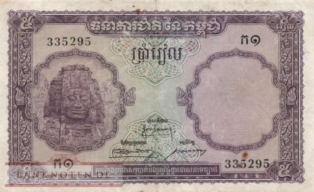 Kambodscha - 5  Riels (#002a_F)