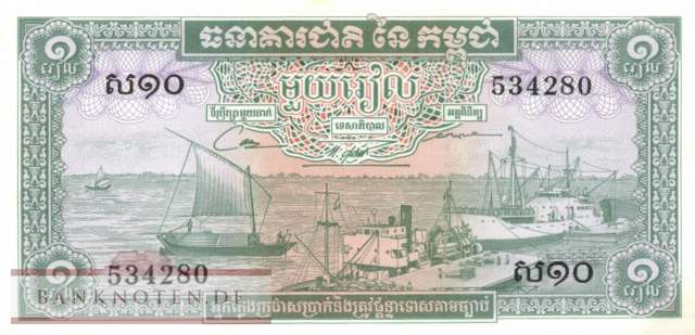 Kambodscha - 1  Riel (#004c_AU)