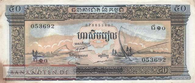 Cambodia - 50  Riels (#007d_VF)