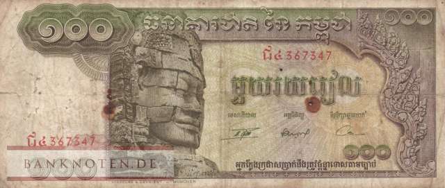 Cambodia - 100  Riels (#008c-U13_F)