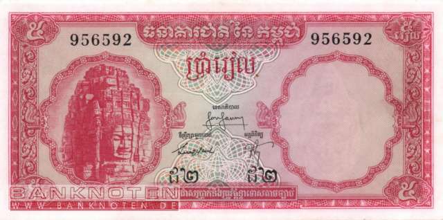 Cambodia - 5  Riels (#010b-U8_AU)
