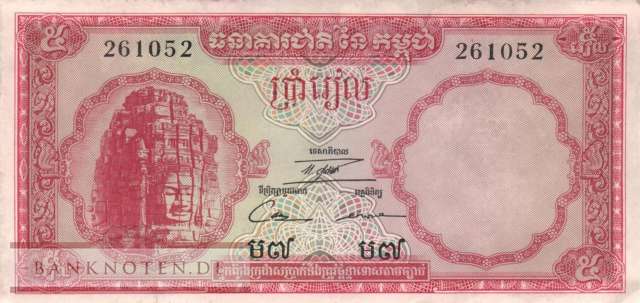 Cambodia - 5  Riels (#010c_VF)