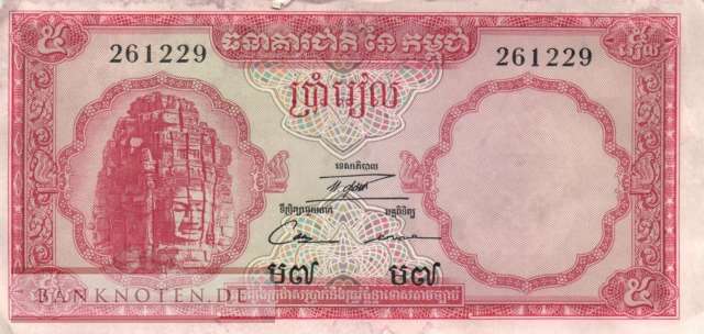Cambodia - 5  Riels (#010c_VG)