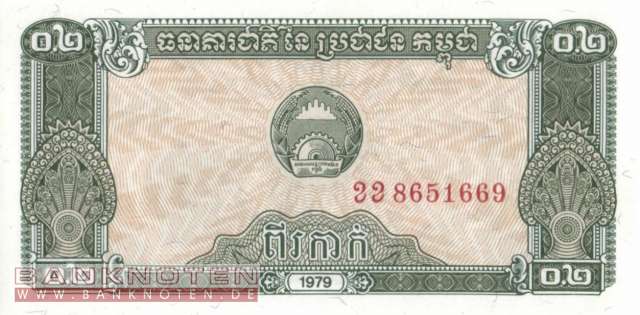 Cambodia - 0,2 Riel (#026a_UNC)