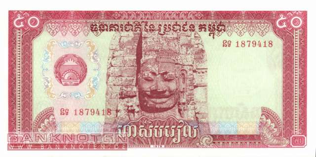 Kambodscha - 50  Riels (#032a_UNC)