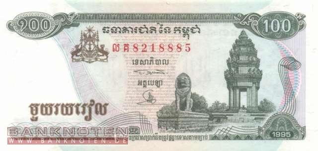 Kambodscha - 100  Riels (#041a_UNC)
