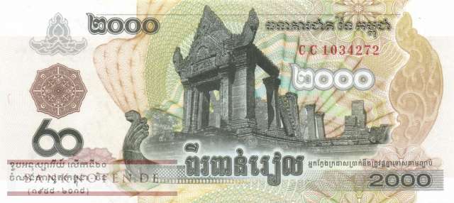 Cambodia - 2.000  Riels - commemorative (#071_UNC)
