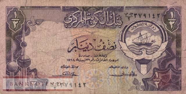 Kuwait - 1/2  Dinar (#012a_VG)
