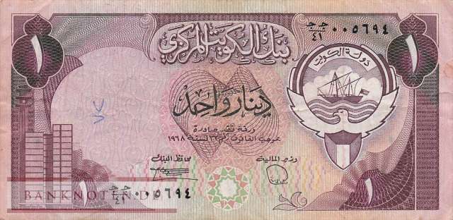Kuwait - 1  Dinar (#013d_F)