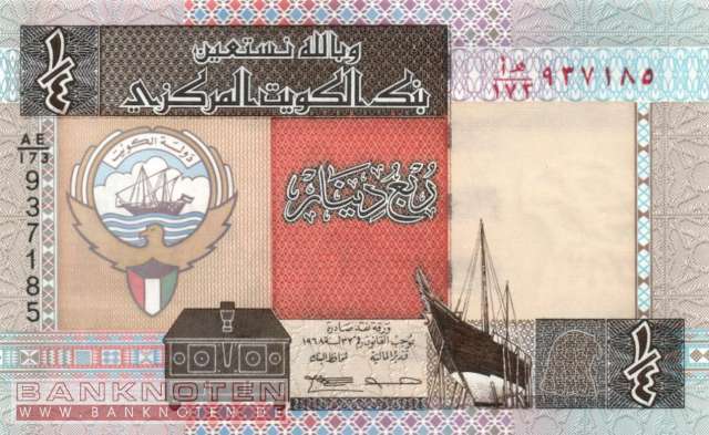 Kuwait - 1/4  Dinar (#023f_UNC)