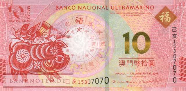 Macao - 10  Patacas - Jahr des Schweins (#088D_UNC)