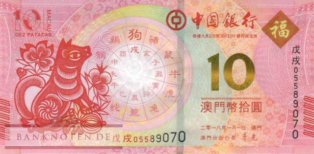Macao - 10  Patacas - year of the dog (#121_UNC)