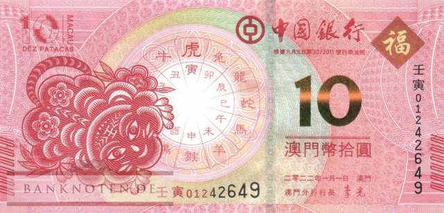 Macao - 10  Patacas - year of the tiger (#125_UNC)