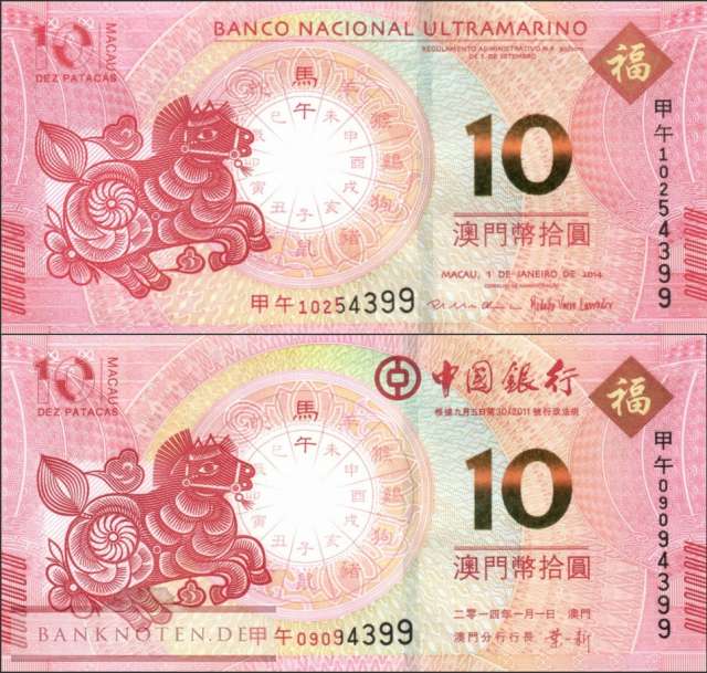 Macao:  2x 10 Patacas Jahr der Pferdes (2 Banknoten)