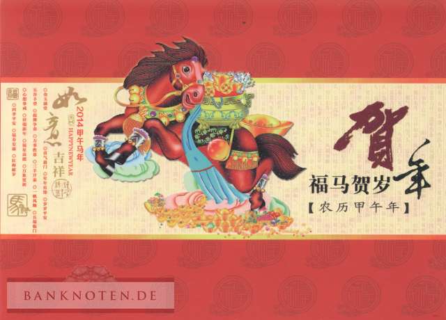 Macao:  2x 10 Patacas Jahr der Pferdes im Folder (2 Banknoten)