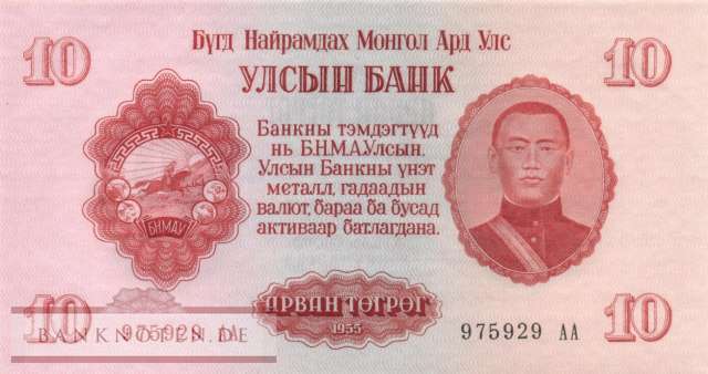Mongolei - 10  Tugrik (#031_UNC)