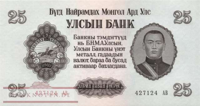 Mongolia - 25 Tugrik (#032_UNC)