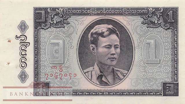 Myanmar - 1  Kyat (#052-1_UNC)