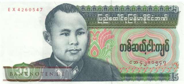 Myanmar - 15  Kyats - Replacement (#062R_UNC)