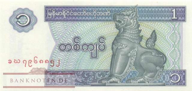 Myanmar - 1  Kyat (#069-2_UNC)