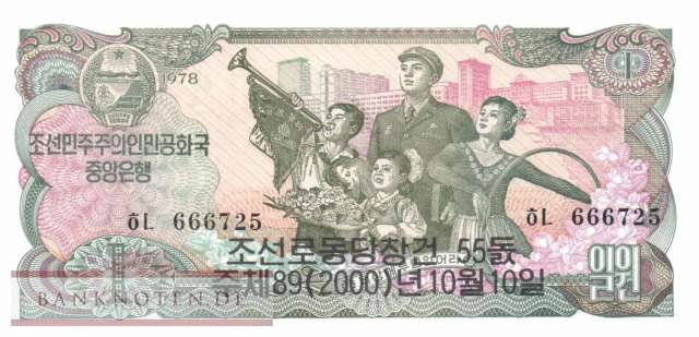 Korea North - 1  Won - 55 years Workers Party (#CS03b-1_UNC)