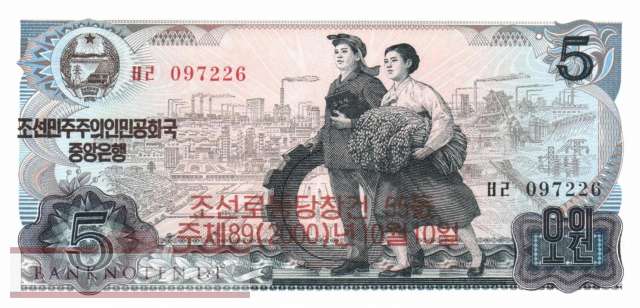 Korea North - 5  Won - 55 years Workers Party (#CS04a-1_UNC)