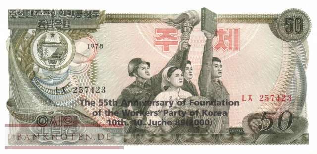 Korea North - 50  Won - 55 years Workers Party (#CS08a_UNC)
