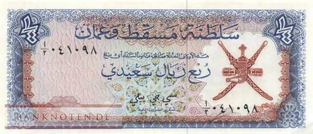 Oman - 1/4  Rial Saidi (#002a_UNC)