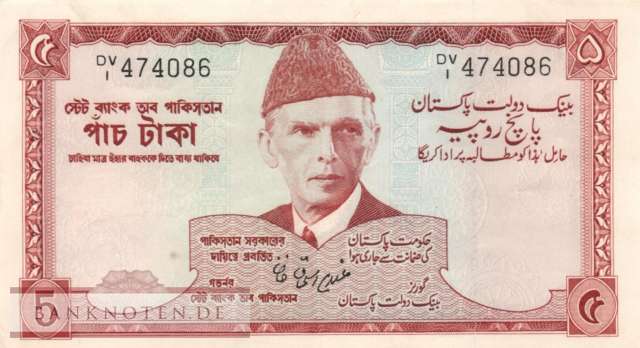 Pakistan - 5  Rupees (#020b_XF)