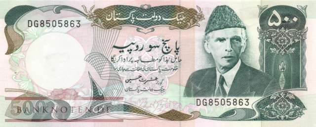 Pakistan - 500  Rupees (#042-U14_UNC)