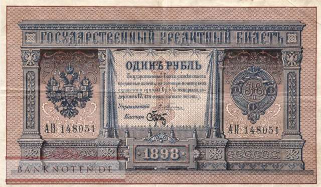 Russia - 1  Rubel (#001a-U1_F)